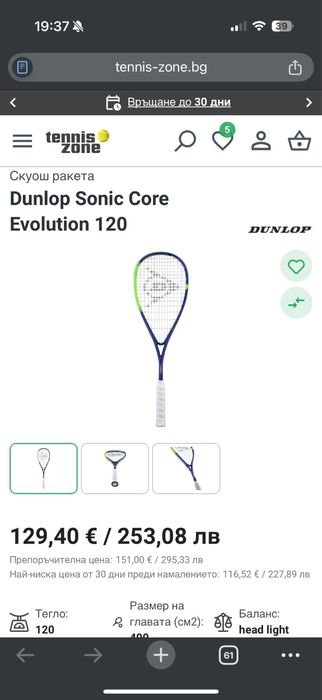 Ракета за скуош Dunlop