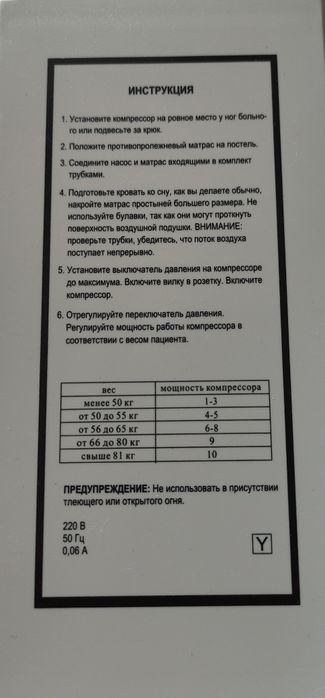 Продам противопролежневый матрас