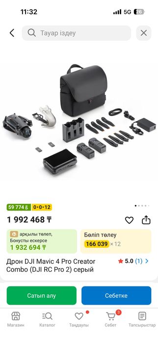 DJI Mavic 4 Pro Creator Combo 512GB