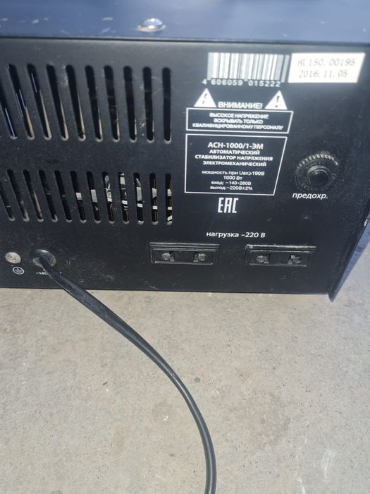 Стабилизатор  напряжения