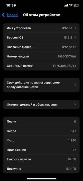 iphone 12 72 yemkost 64gb ch/a ideal