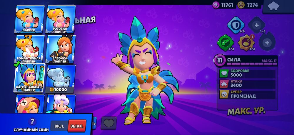 Аккаунт в бс, 18 тысяч кубков