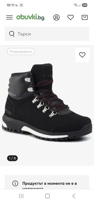 Adidas Terrex-Туристически обувки