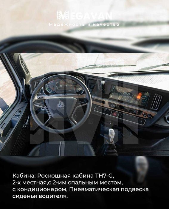 Новинка газовый HOWO T9H (TH7) на подушках тягач tyagach A7