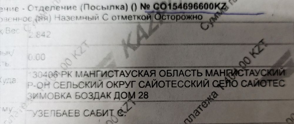 Термоса комбайнера СССР,отправка по Казахс