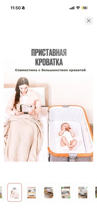 Манеж-детская кровать