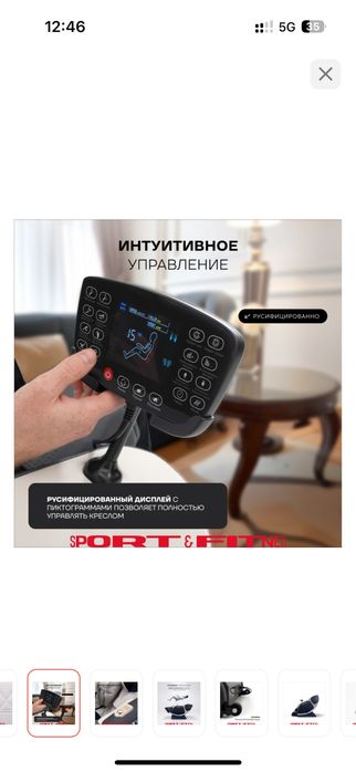 Массажное кресло продается