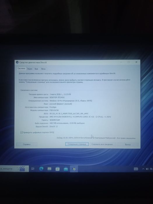 Продам ноутбук или обмен