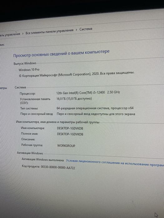 Игровой компьютер в комплекте