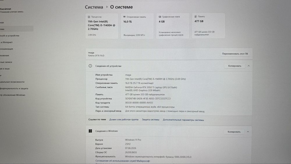 Ноутбук rtx 3050TI