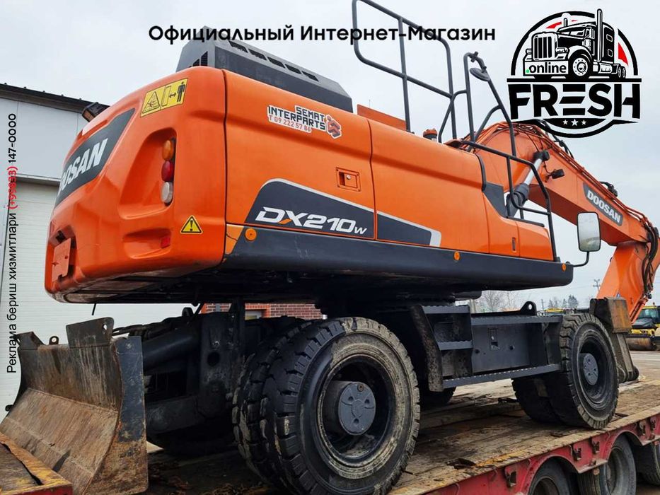 Колёсный экскаватор Doosan DX 210W