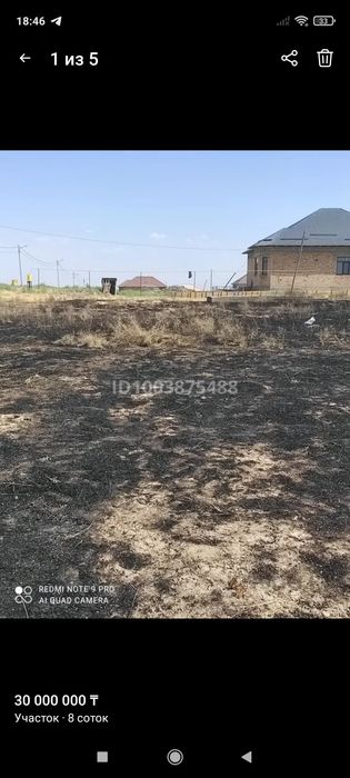 Жер сатылады срочно