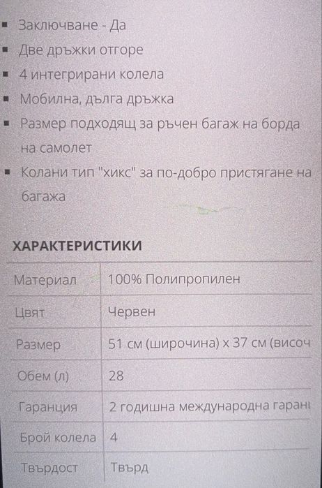 Детски куфар Samsonite Disney