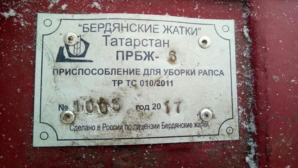 Рапсовый стол Прбж-6 Вектор