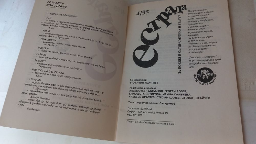 Чгтири книги , като водещата книга се казва : "Скандали в холивуд" . В кашона : още неща .