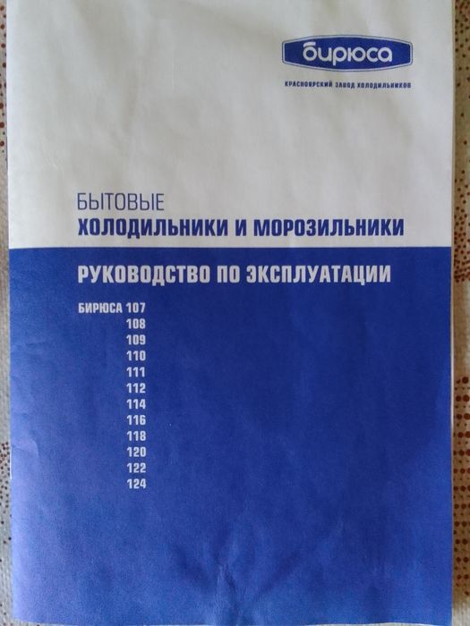 Продам холодильник