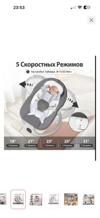 Шезлонг новый 5 режимов