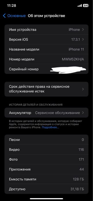 Iphone 11 ideal 128gb