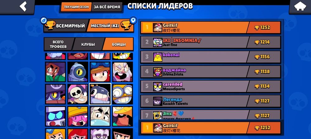 Аккаунт Brawl stars