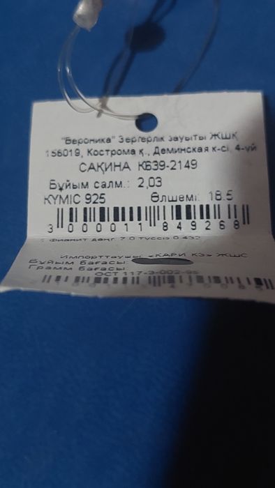 Кольцо женское позолоченное