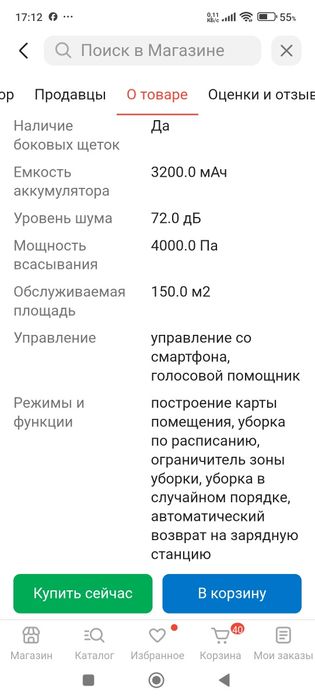 Робот пылесос Xlaomi Ribot Vacuum S10 EU