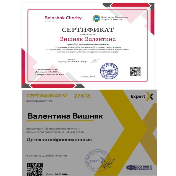 Психолог / детский психолог / нейропсихолог