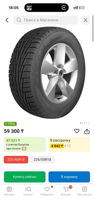 Новая резина 18 радиус