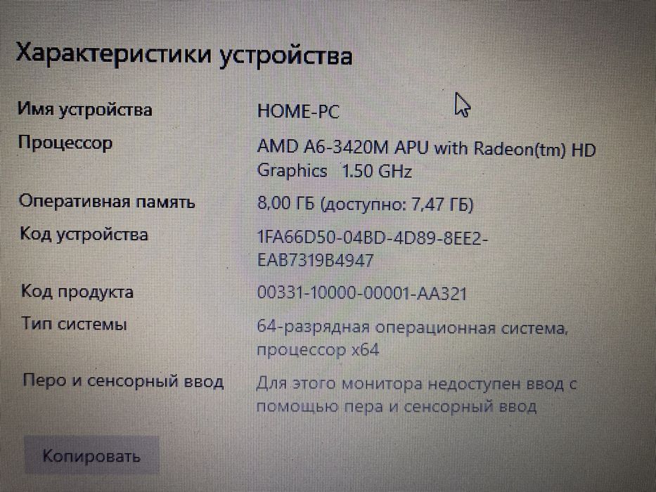 Продам ноутбук НР