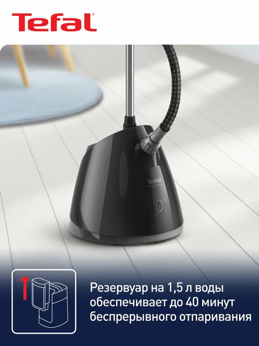Вертикальный напольный отпариватель Tefal Pro Style One IT2461E0