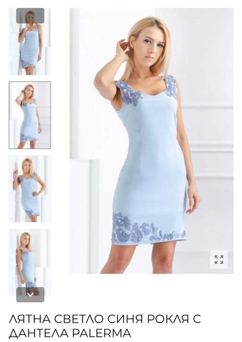 Стилна синя рокля