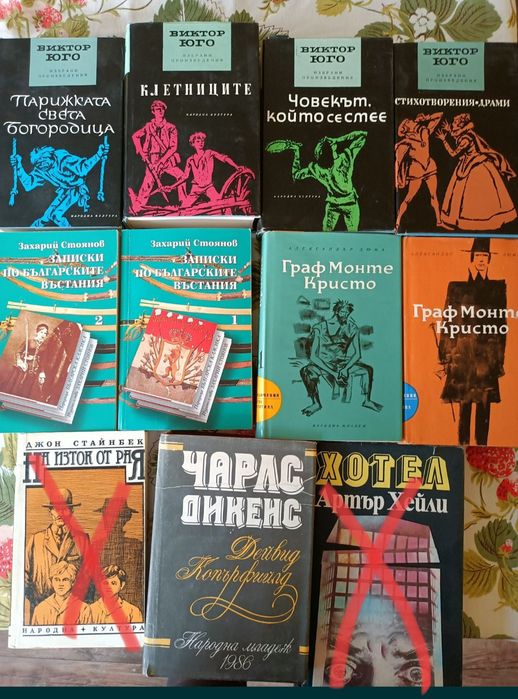 Класика, енциклопедии, речници