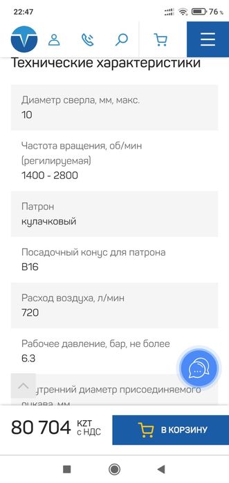 Пневматическая дрель