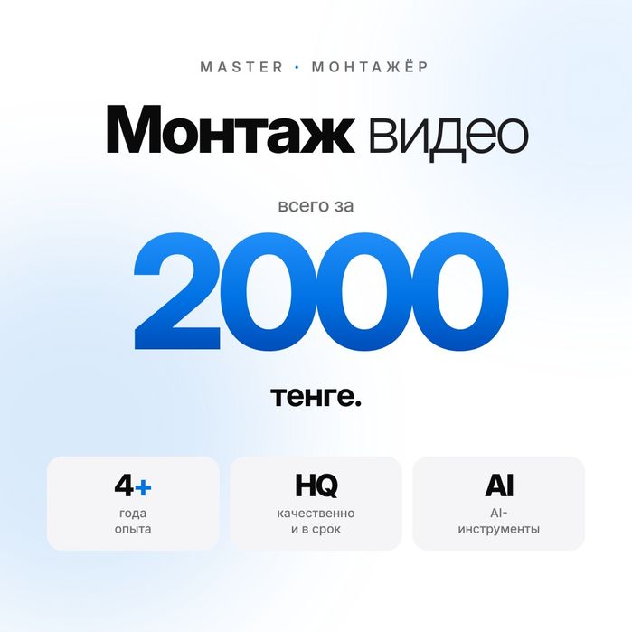 Монтаж видео удалённо онлайн