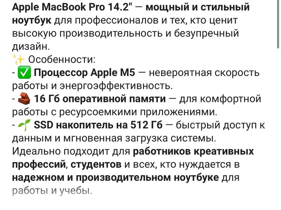 Срочно продам макбук