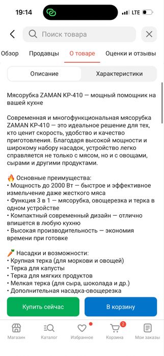 Мясорубка новый не открытый