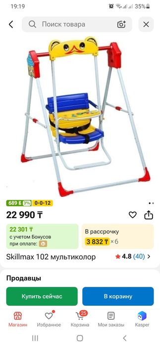 Продам детскую  качелю