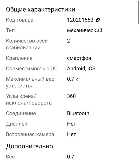 Продам стабилизатор