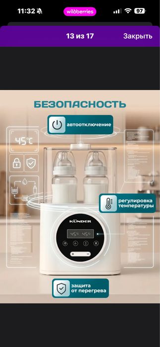 Стереоизатор для бутылочек , сосок и грызунков
