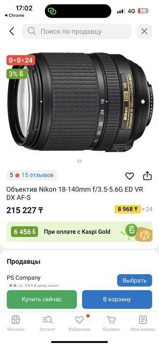 Зеркальная камера Nikon d5300