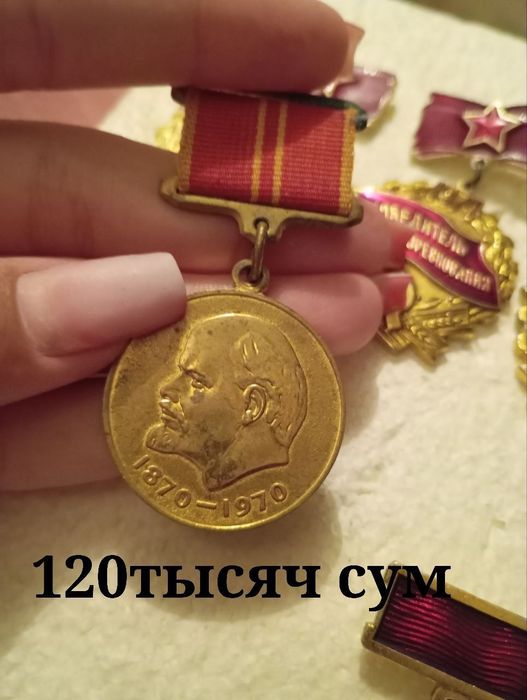 Разные медали сссра