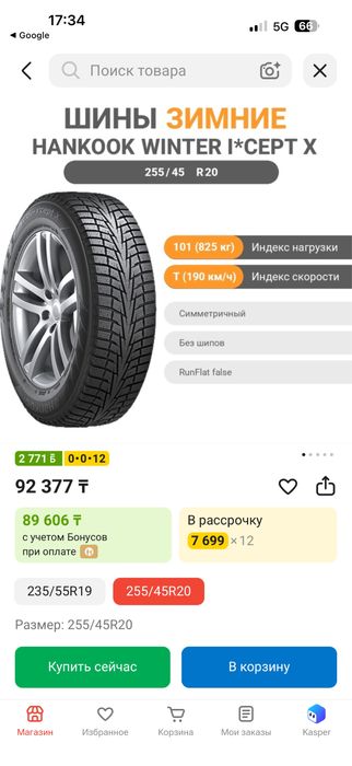 Шины для кроссовера жетур
