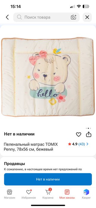Детская кровать
