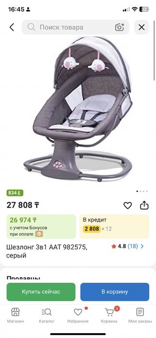 Продам  кроватку и шезлонг