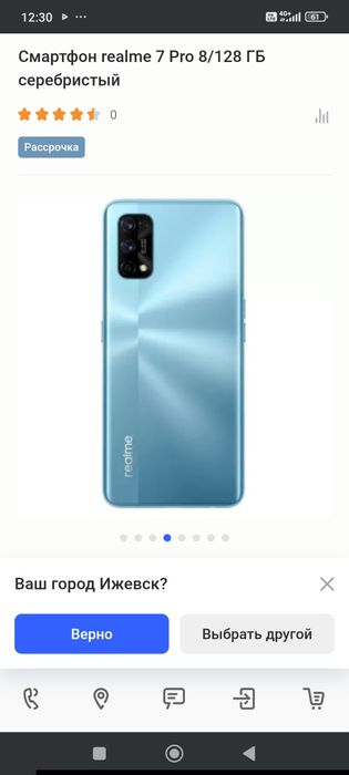 Телефон реалми 7про..128+8+5
