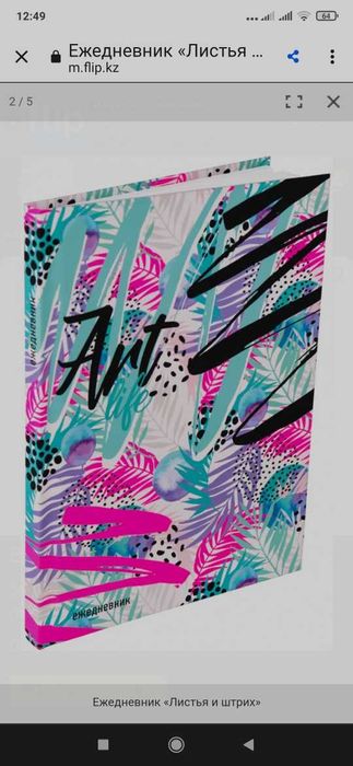 Лечение народными средствами