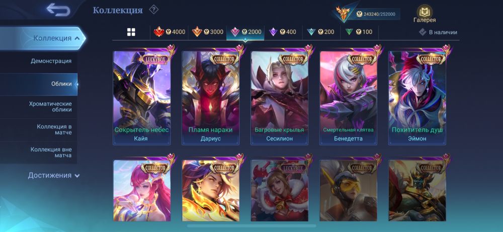 Продам акк мобайл легендс кокшетау