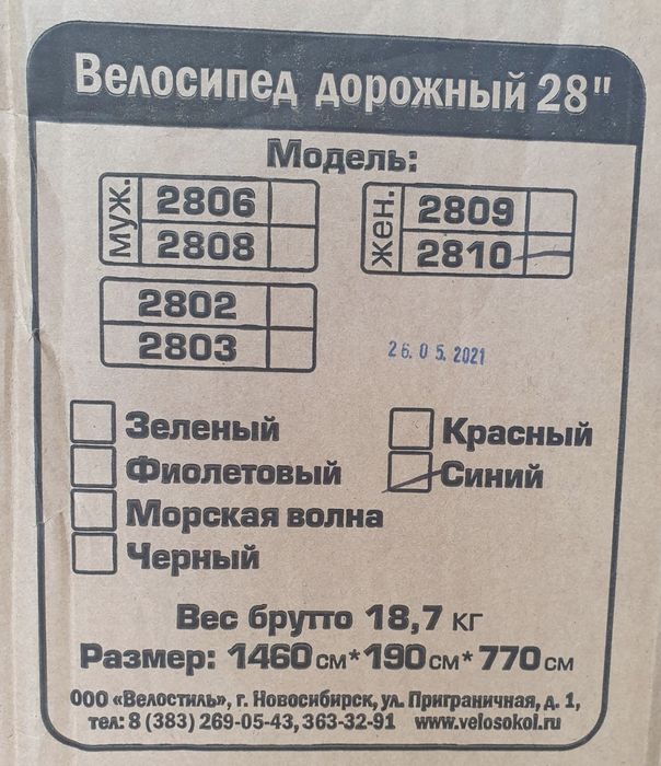 28""Кумир".Новый!