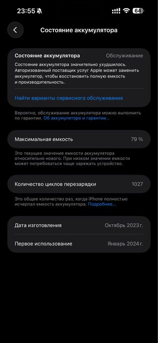 Продам Iphone 15 pro max natural titanium