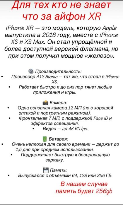 IPhone 17 XR 256/128гб