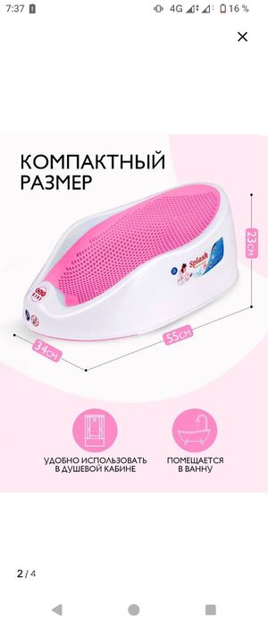 Горка для купания грудничка